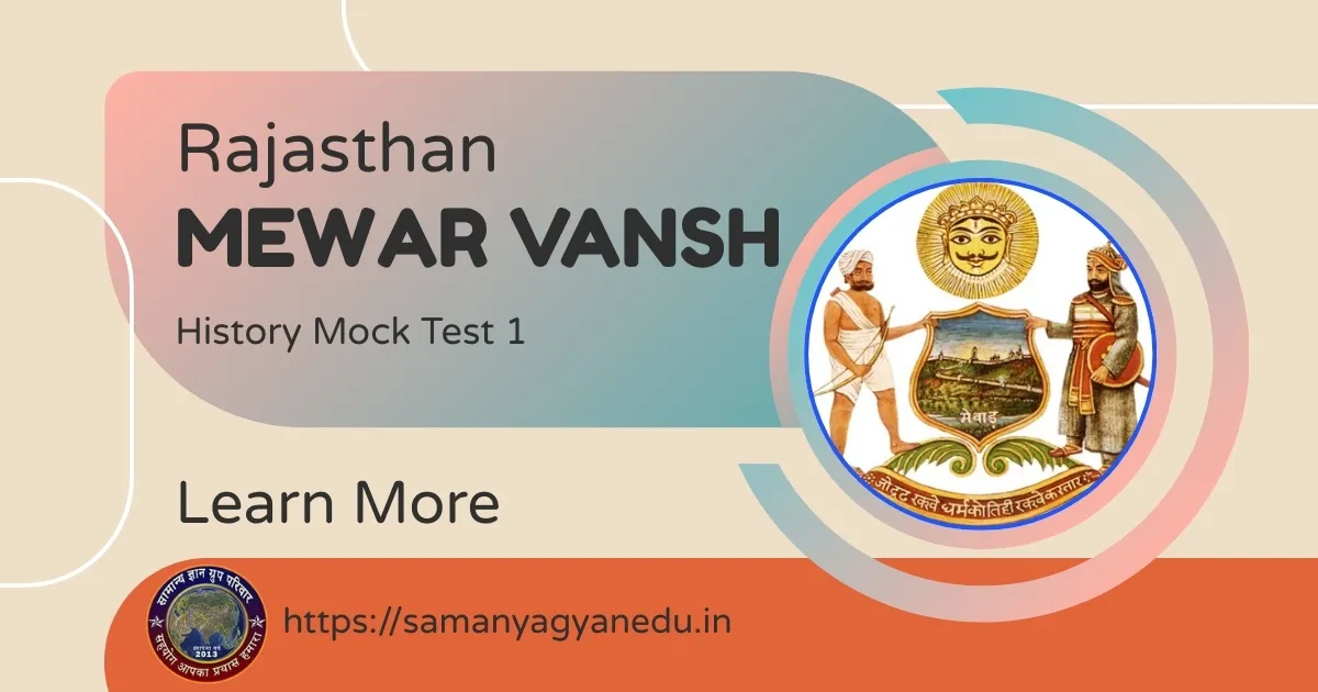 Rajasthan Mewar Vansh History Mock Test 1